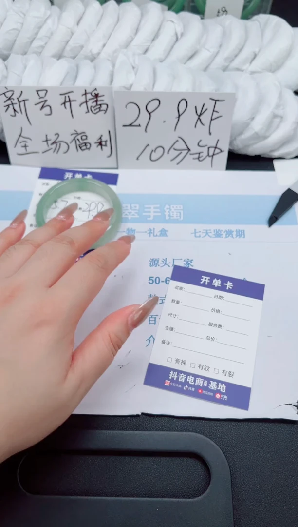 未镶嵌手镯石英质玉87-54