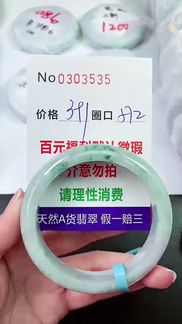 【闪购商品】翡翠手镯未镶嵌00303535