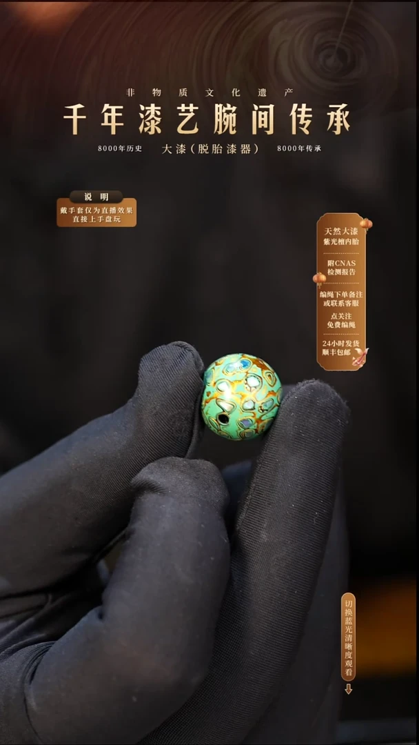 锦城大漆/单珠/1.5cm   608