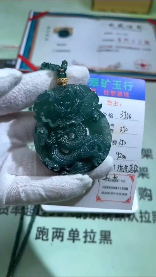 未镶嵌定制翡翠A**y-毛货-不退不换-