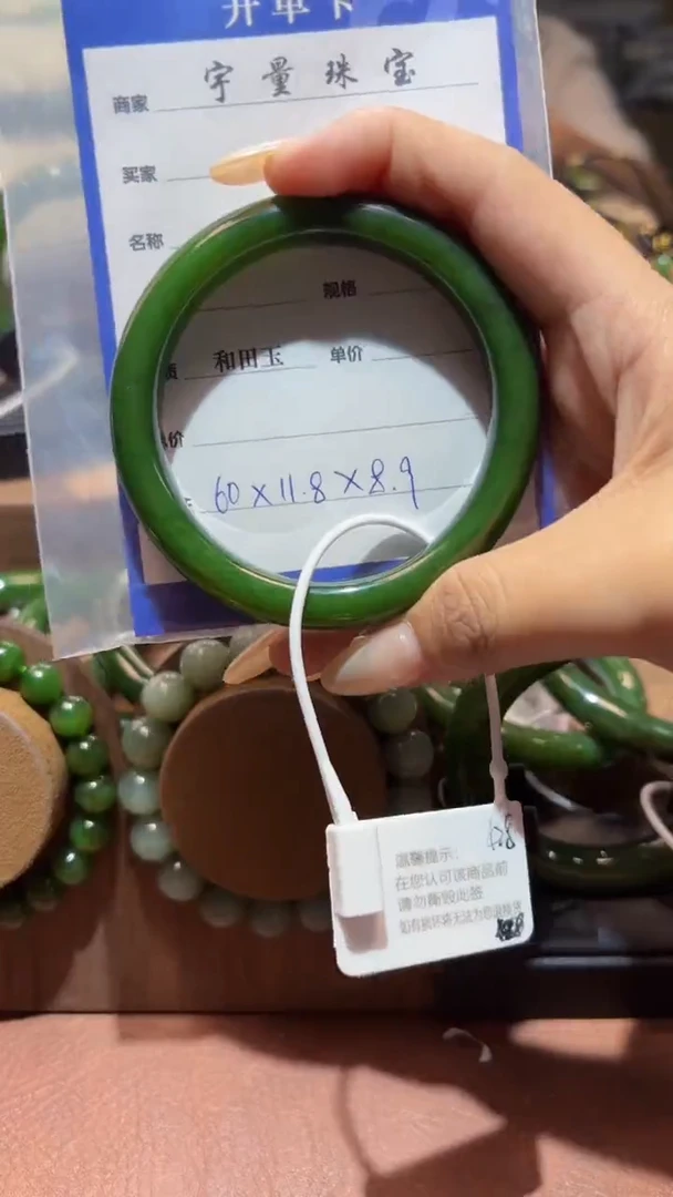 未镶嵌手镯和田玉（碧玉）1