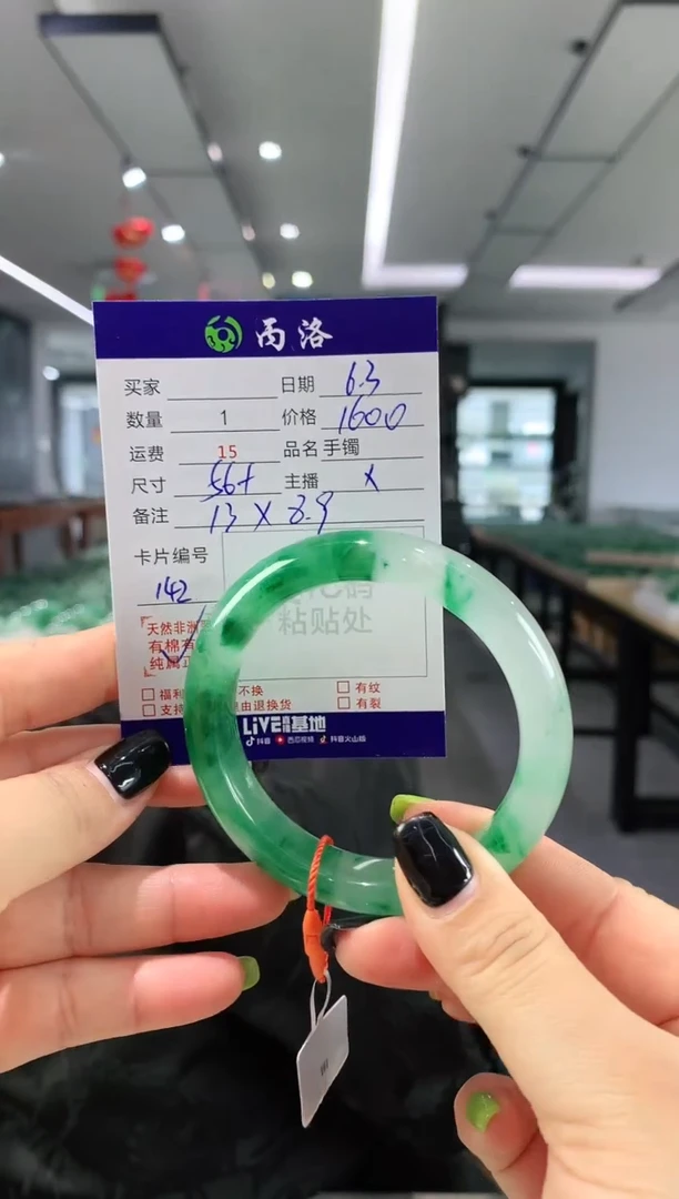 手镯石英质玉未镶嵌56+