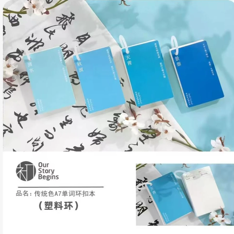 初品HKA7065-拾光单词本环扣式小本英语随身口袋记事本