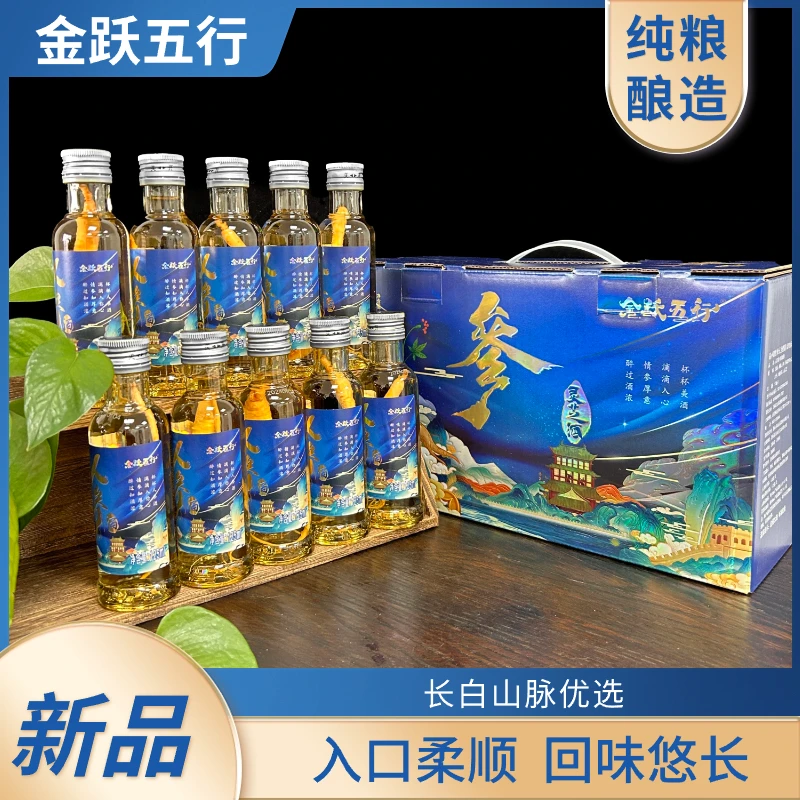 【微醺好物】灵芝人参酒52度125ml*10瓶礼盒装春节送礼佳品
