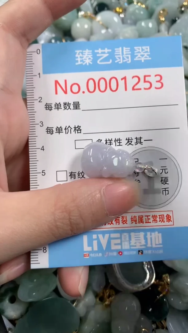 吊坠(不含链)未镶嵌翡翠1253