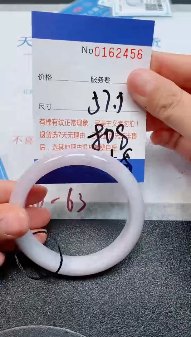 未镶嵌手镯翡翠天然缅甸翡翠162456