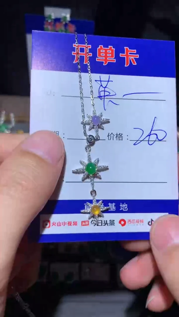 【闪购商品】翡翠颈饰银S925镶嵌向 英子&QHL