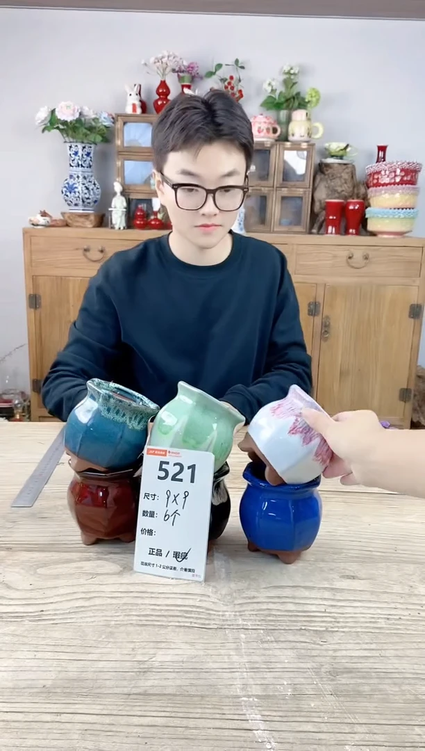 小玩子花盆直播号521