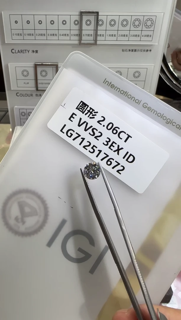 裸石实验室培育钻石2.06ct
