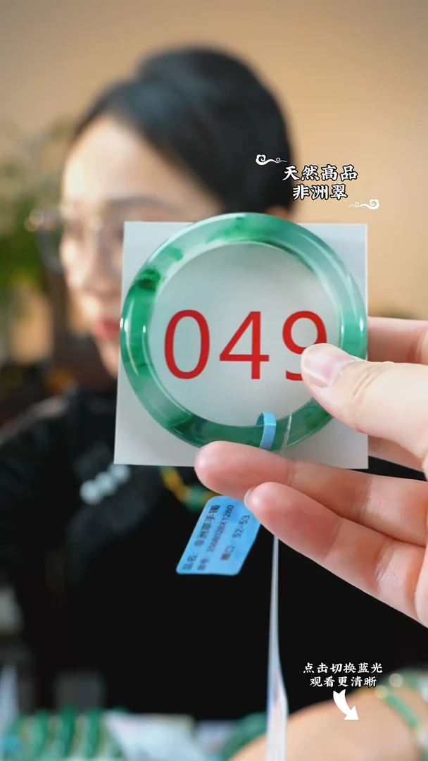 未镶嵌手镯石英质玉（非洲翠）5253