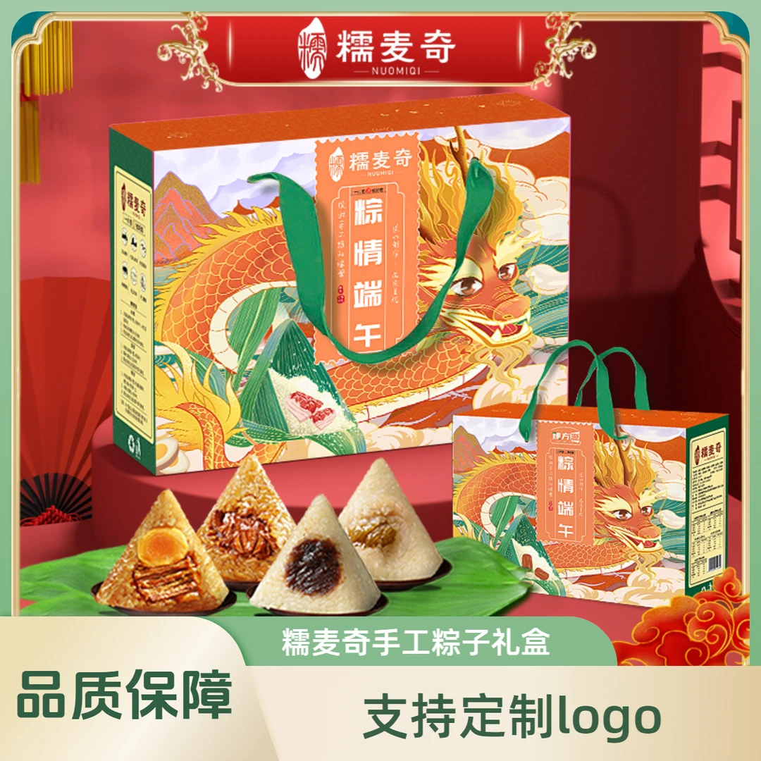 糯麦奇140g端午粽子礼盒鲜肉蛋黄蜜枣豆沙原味粽子软糯传统速食