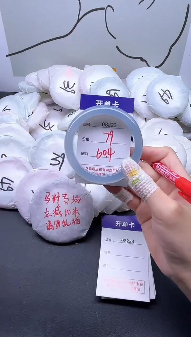 手镯玛瑙/玉髓未镶嵌8223