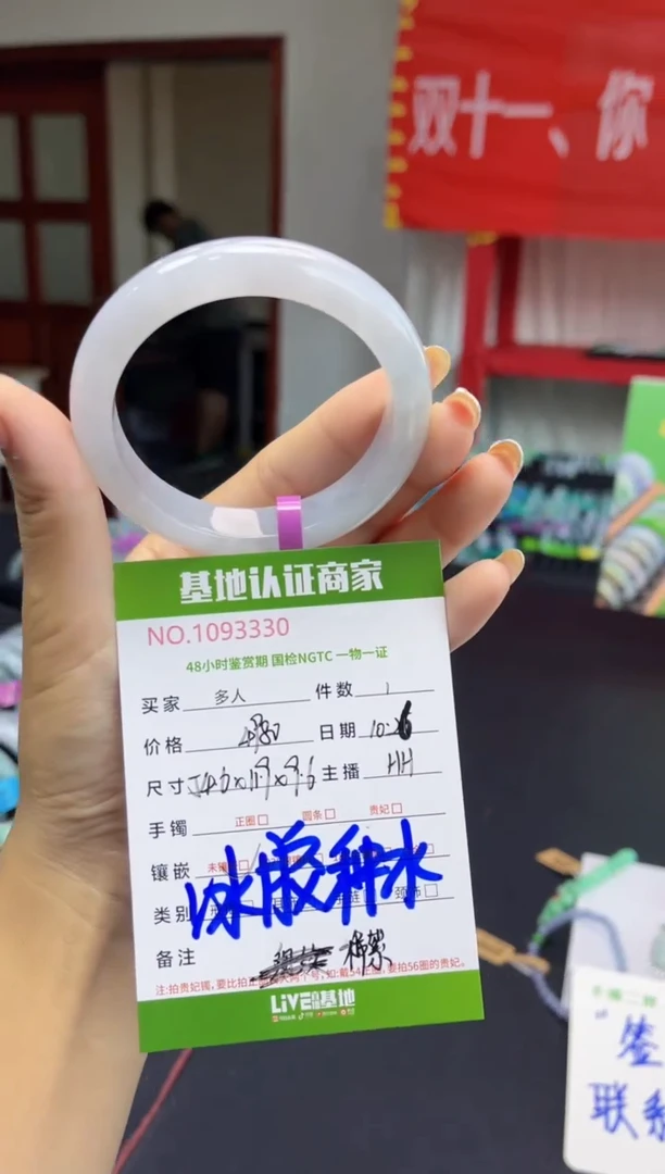 未镶嵌手镯翡翠多人