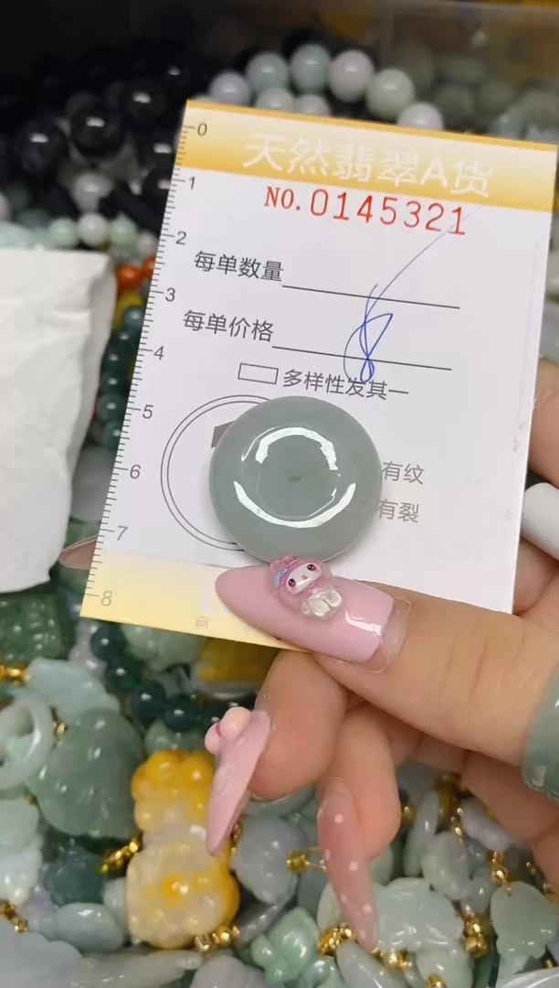翡翠未镶嵌颈饰闪购0145321