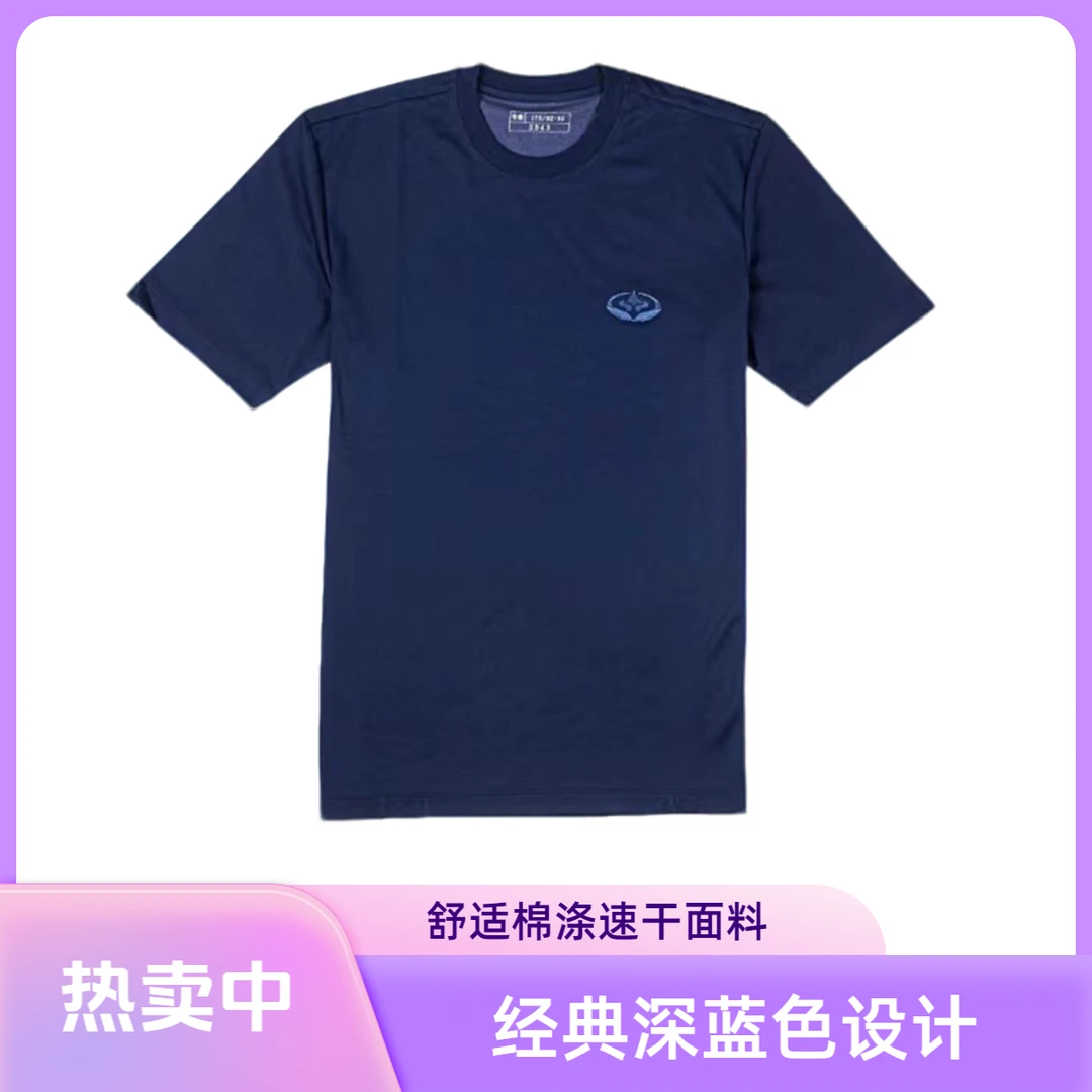 硬汉户外 14地勤圆领衫男士户外运动速干服深蓝色夏季短袖