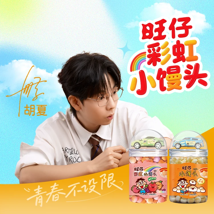 【胡夏同款】旺仔彩虹小馒头115g烘烤类糕点膨化罐装原味小吃饼干