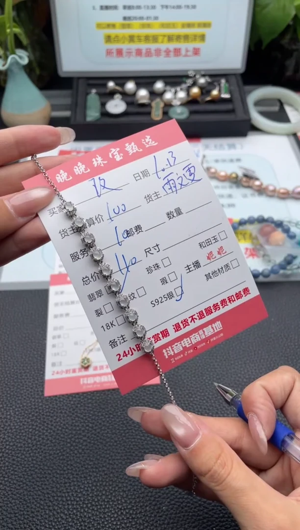 银S925镶嵌手链翡翠V****玫手链