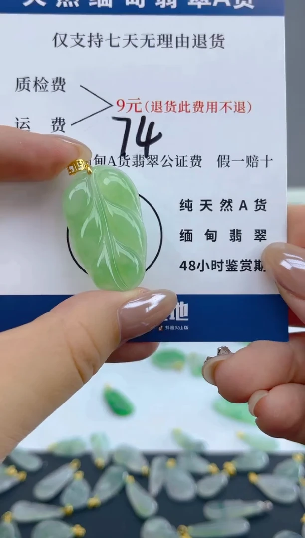颈饰18K金镶嵌翡翠天然A货翡翠