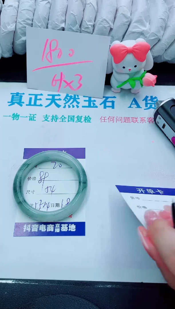 【闪购商品】石英质玉手镯未镶嵌20