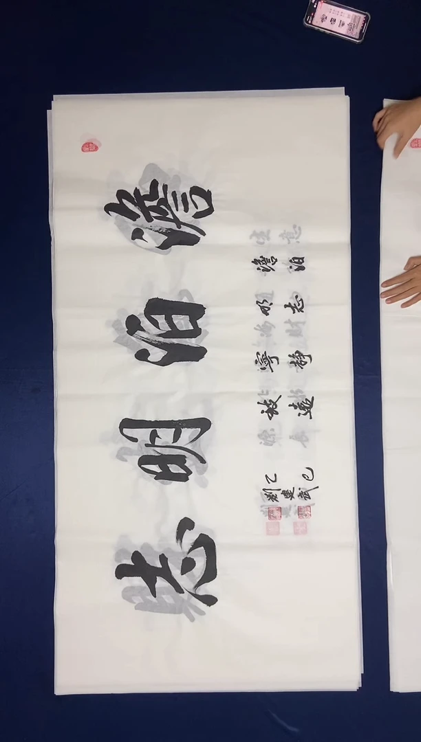 书法淡泊明志四尺手写书法