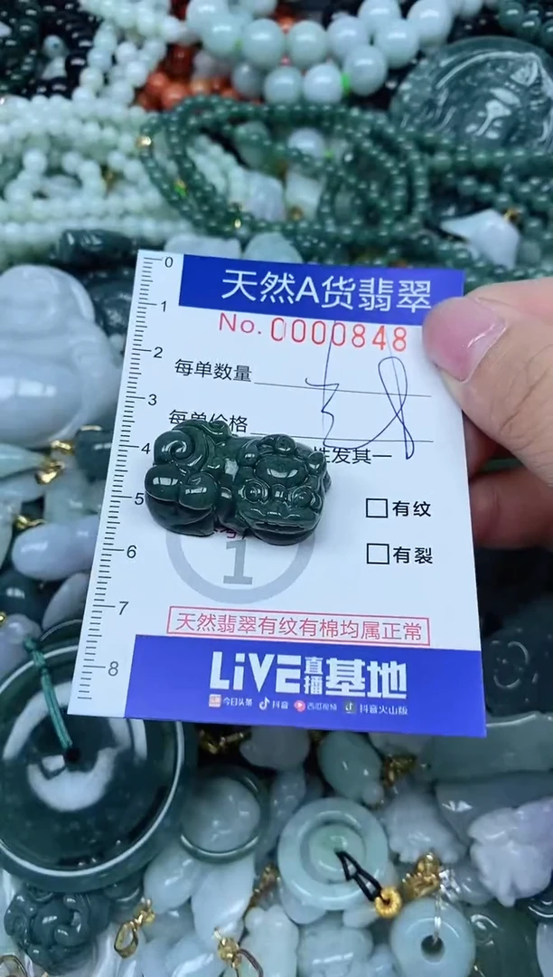 【闪购商品】翡翠吊坠(不含链)未镶嵌翡翠