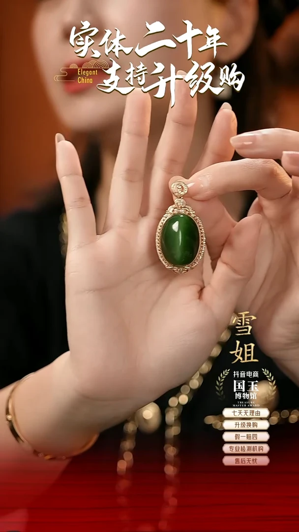吊坠(不含链)18K金镶嵌和田玉大**利碧玉