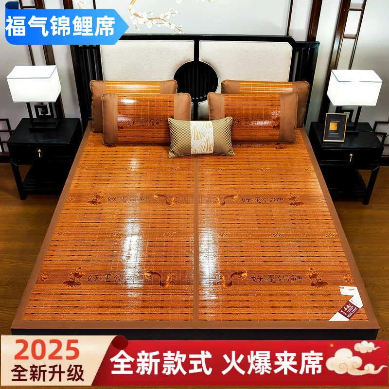 2025新款竹席凉席1.5米家用可折叠双面竹凉席子冰丝凉席两用凉席