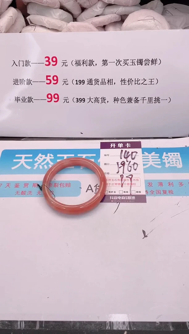 未镶嵌手镯石英质玉编码 A140