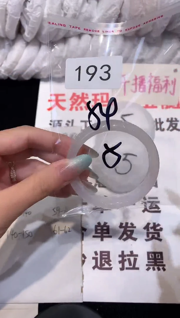 玛瑙/玉髓手镯未镶嵌54