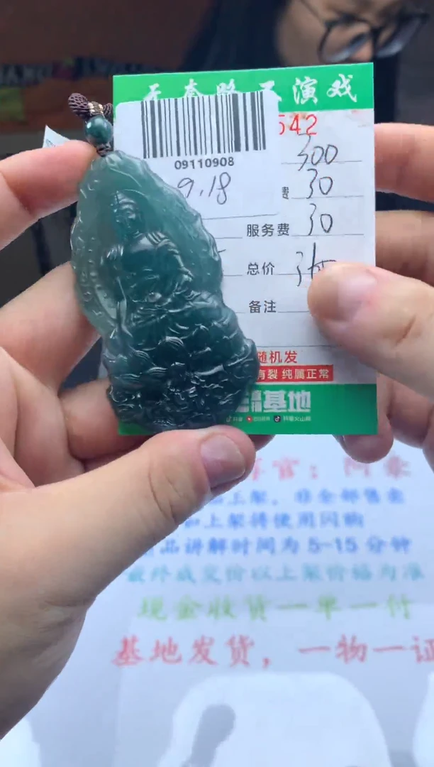 未镶嵌定制翡翠天然A货翡翠拍一发一