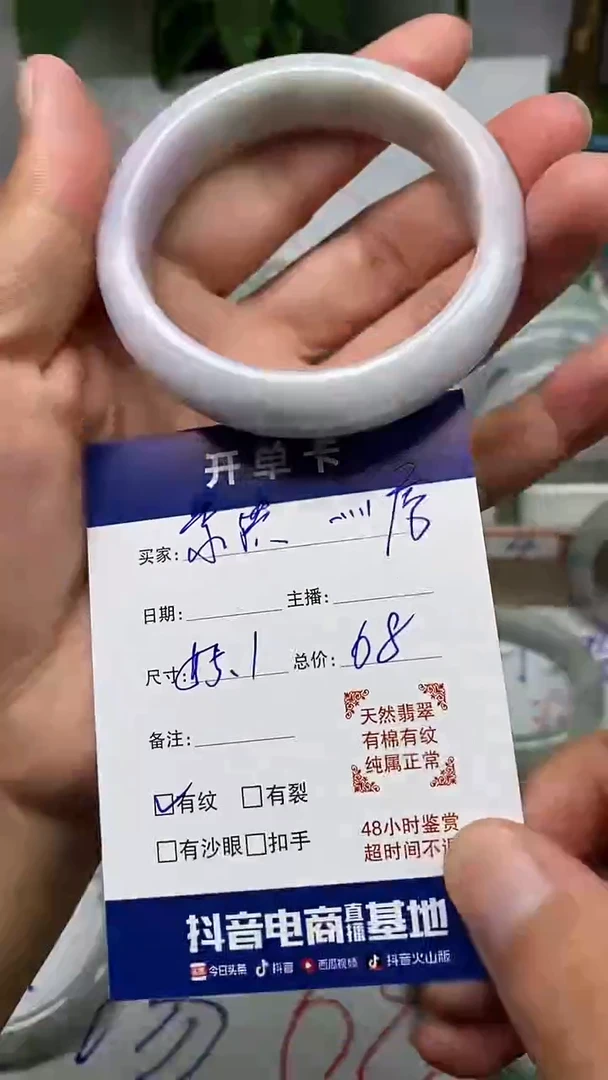 翡翠手镯未镶嵌景****店天然缅甸翡翠手镯14