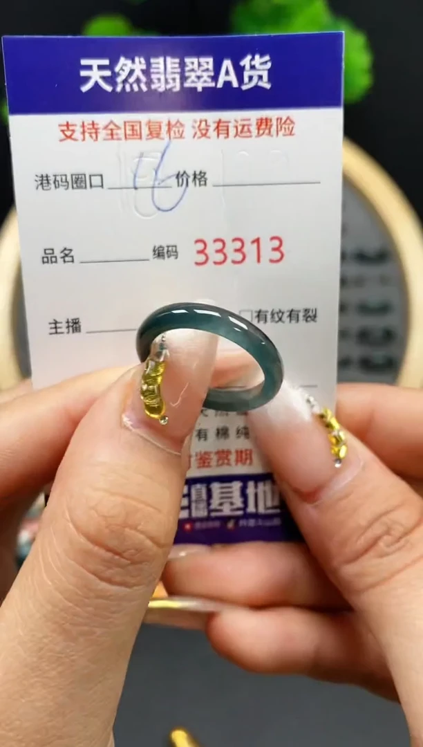 【闪购商品】翡翠戒指未镶嵌天然翡翠戒圈3313