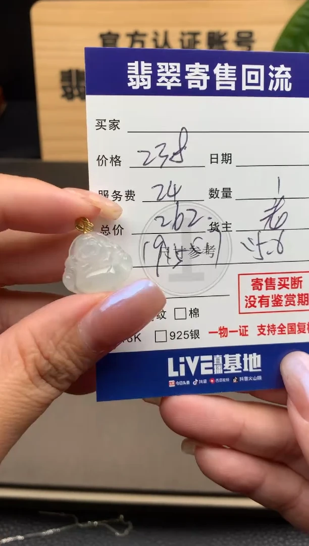 颈饰18K金镶嵌翡翠21015967