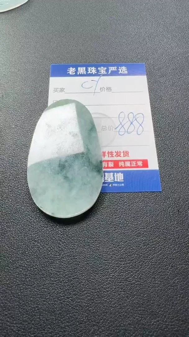 未镶嵌定制翡翠c*翡翠