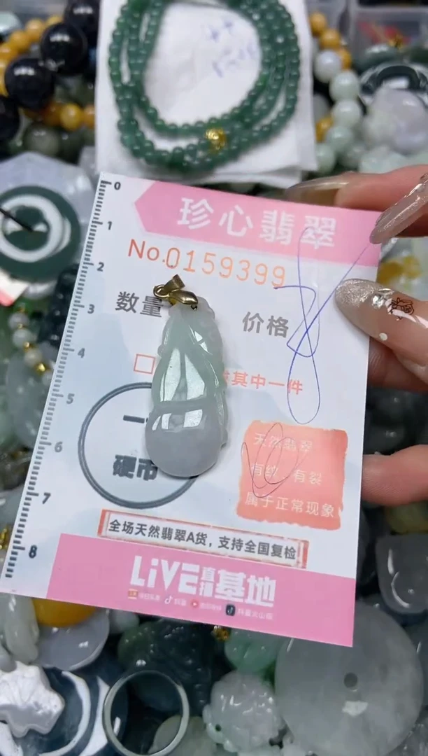 【闪购商品】翡翠颈饰未镶嵌闪购0159399