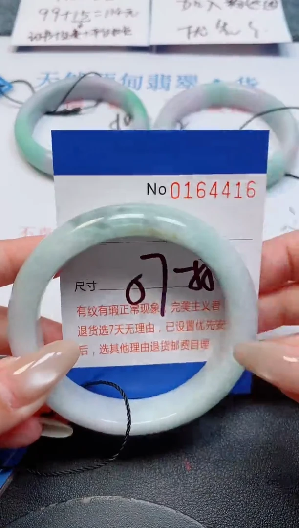 未镶嵌手镯翡翠翡翠天然缅甸翡翠164416