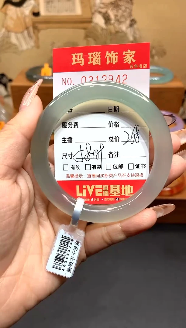 【闪购商品】玛瑙/玉髓手镯未镶嵌L0312942