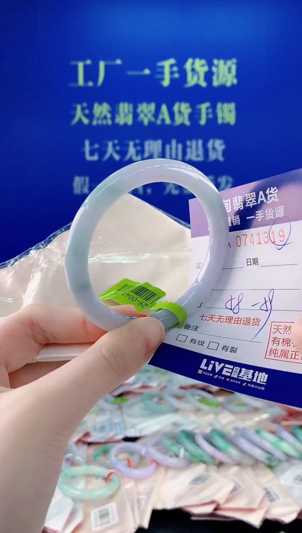 未镶嵌手镯翡翠19