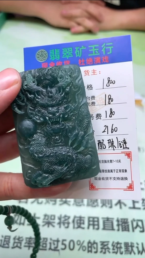 定制翡翠未镶嵌p-毛货不退不换-多样性发货