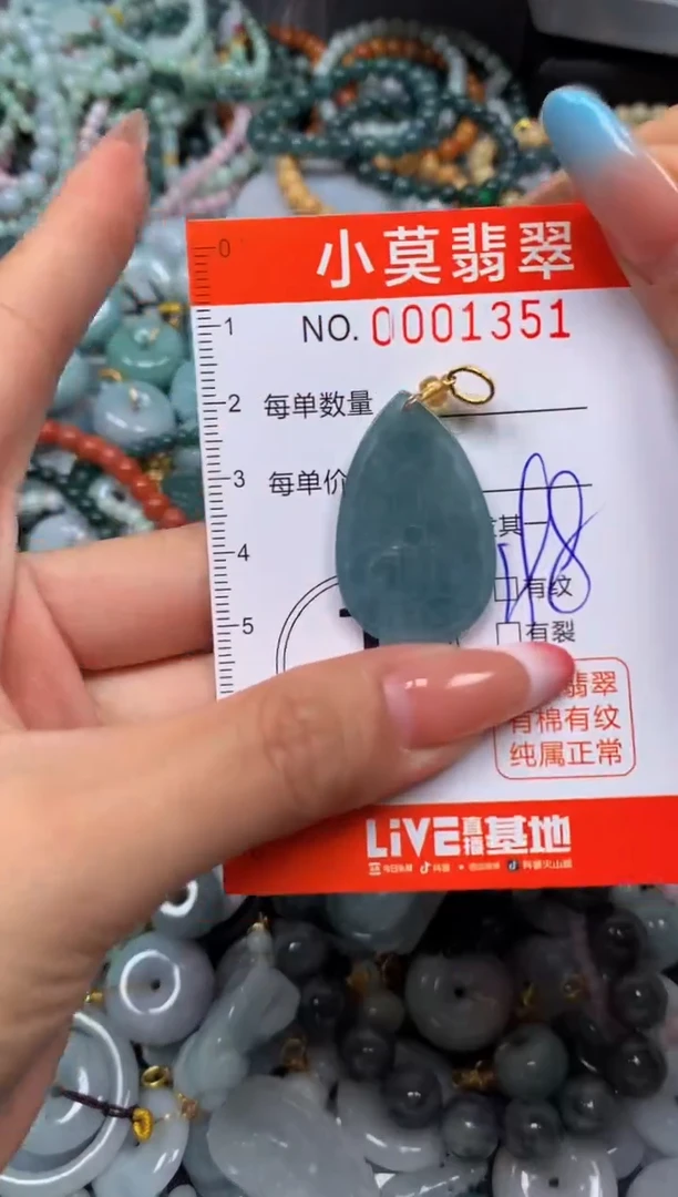 翡翠未镶嵌颈饰闪购001351