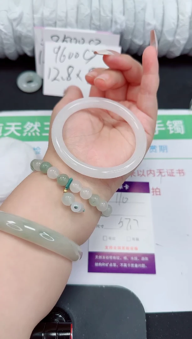 石英质玉手镯未镶嵌110-57/58