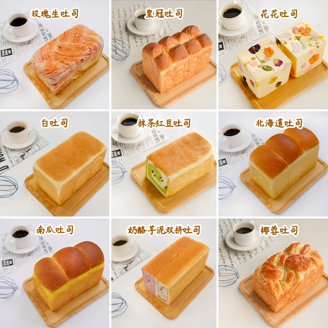 课程 | 吐司训练营，9款经典吐司，超详细教学新手小白也能学会