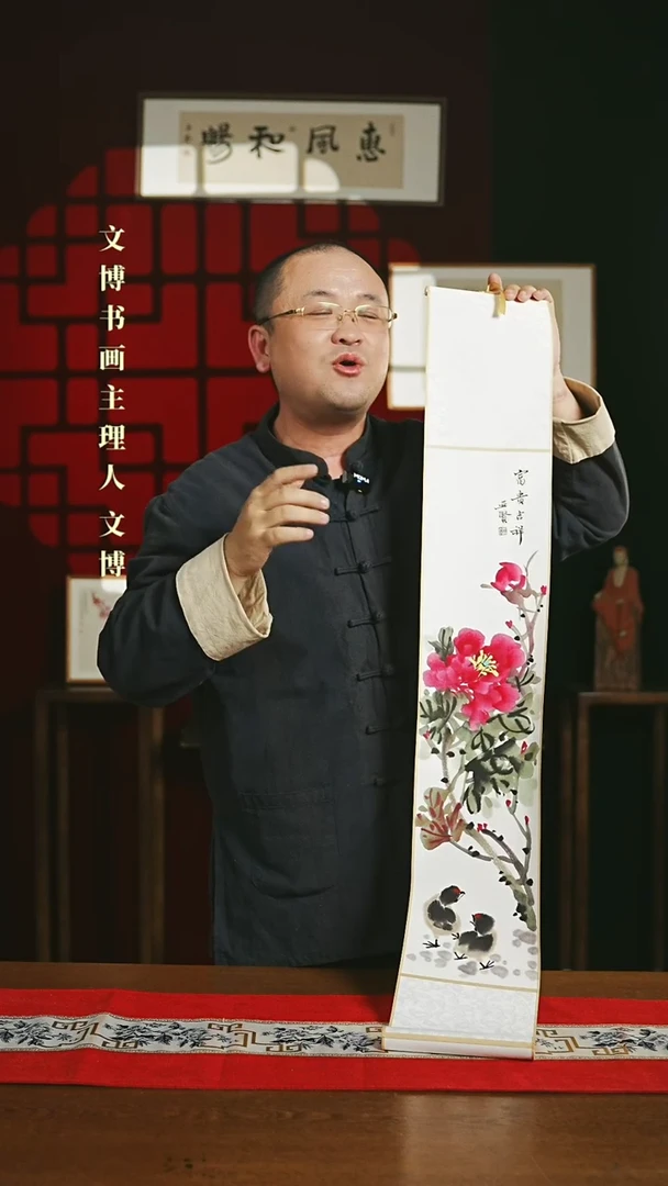 【闪购商品】书法绘画卷轴17*110富贵牡丹