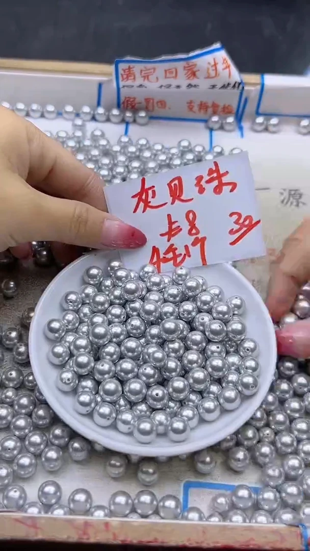 【闪购商品】拼合珍珠（马贝珠）散珠未镶嵌灰贝珠A438 8MM 30颗
