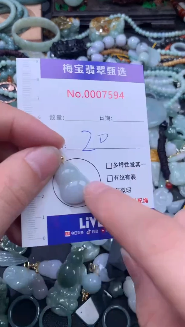 颈饰未镶嵌翡翠20