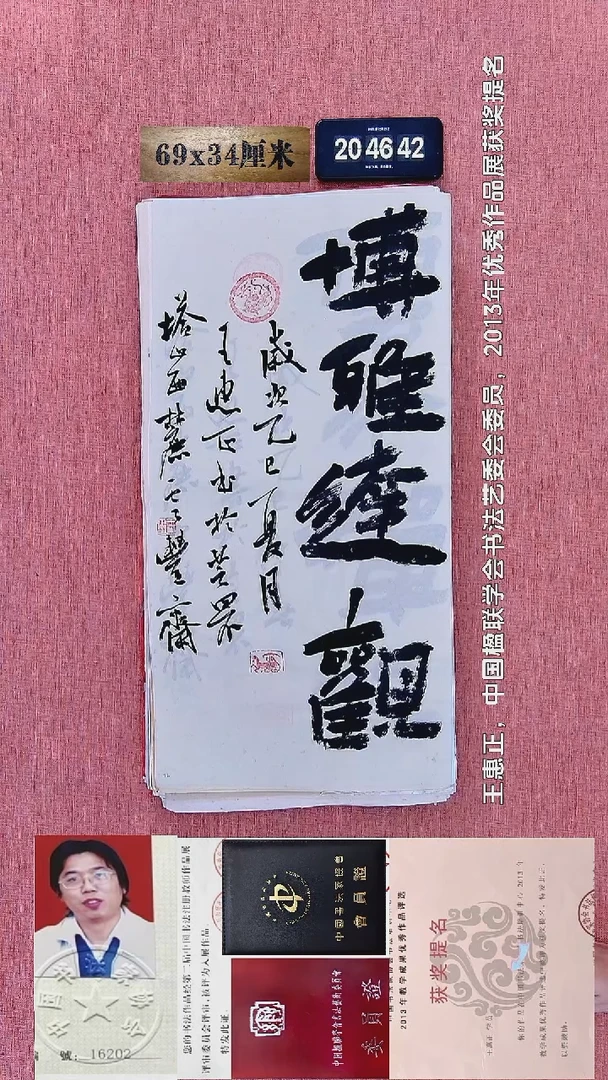 水彩70    王老师书法作品