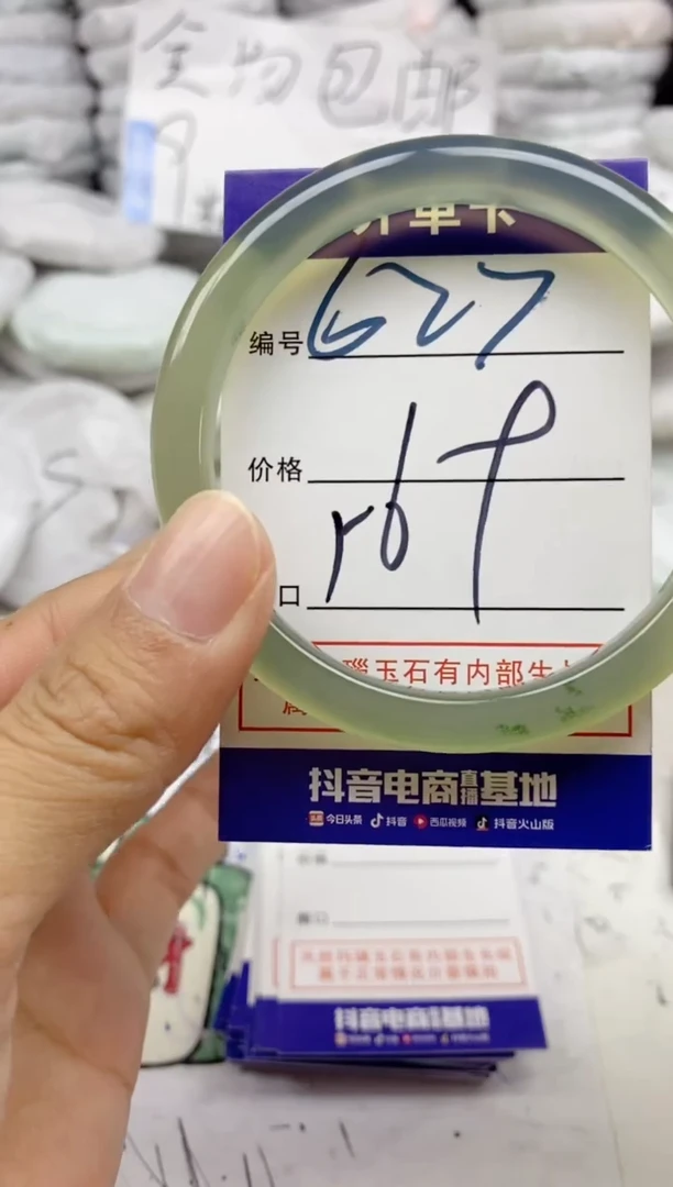 手镯玛瑙/玉髓未镶嵌627