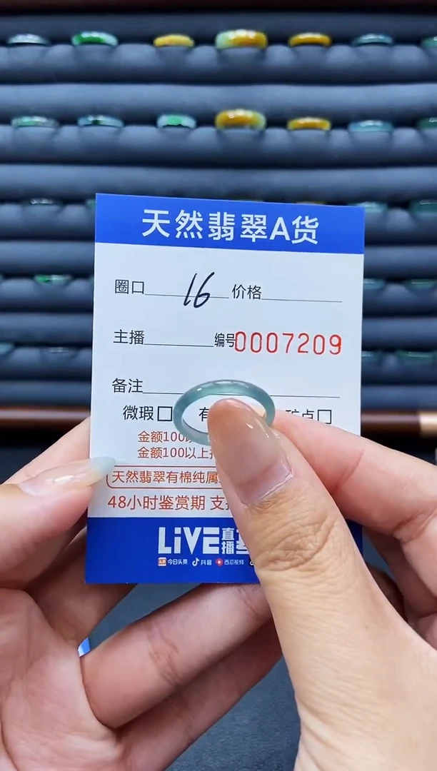 未镶嵌戒指翡翠戒圈