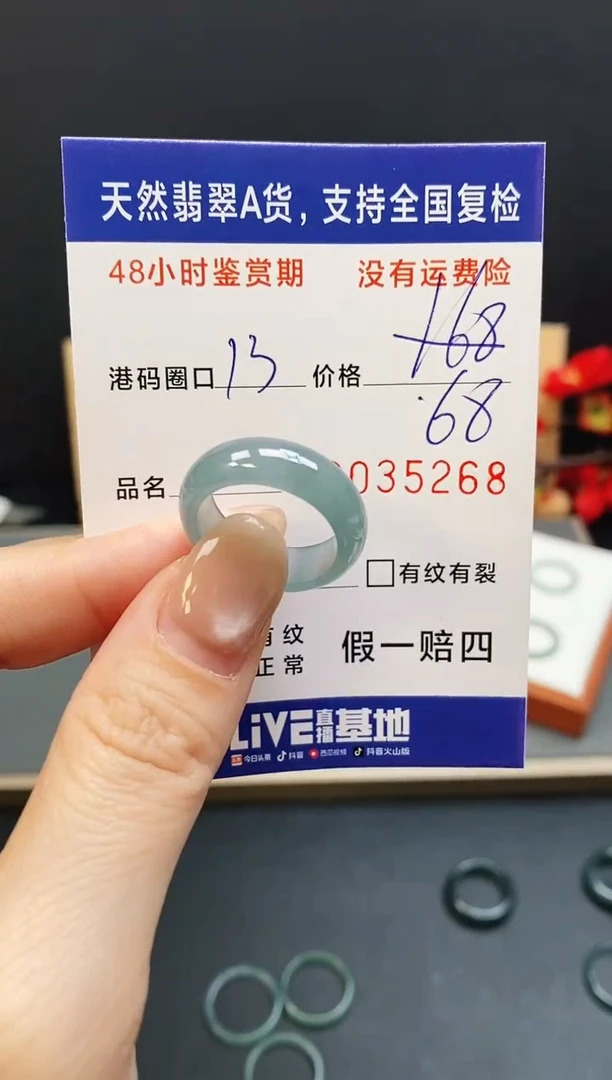 未镶嵌戒指翡翠5268
