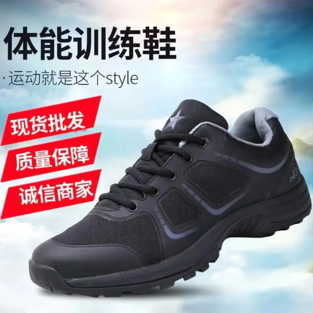 跑步训练鞋黑色透气舒适